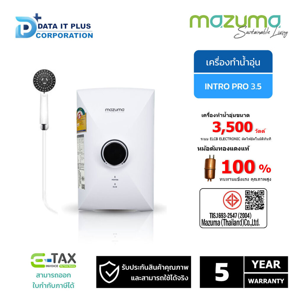 mazuma INTRO PRO 3.5 เครื่องทำน้ำอุ่น กำลัง 3,500 วัตต์