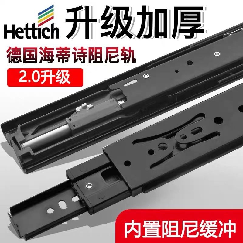 เยอรมัน Hettich/Hettich KA5632 รางลิ้นชัก Damping รางเลื่อนลูกกลิ้งเลื่อนเงียบสมัยเก่า