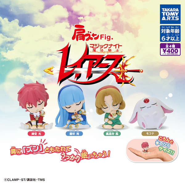 rainbocorns egg toy ญี่ปุ่นของแท้ Tomei TOMY อัศวินเวทมนตร์เคียงไหล่ Gacha Tatsusaki สิงโตทะเลฮอลล์แสงฟีนิกซ์วัดเครื่องประดับลม