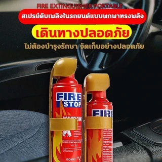 มาตรฐานอัคคีภัยประเภทโฟม เครื่องดับเพลิง1000mlสามารถดับเพลิงวงจรได้ พลังสเปรย์อันทรงพลัง อเนกประสงค์ รถและบ้าน การรับรอง