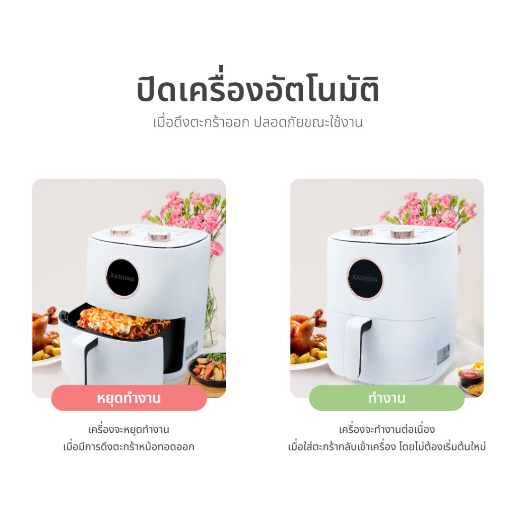 KASHIWA รุ่น KW-822 หม้อทอดไร้น้ำมัน หม้อทอด ขนาด 6 ลิตร เคลือบ NON Stick ปรับอุณหภูมิได้ถึง 80-200 องศา รับประกันศูนย์ - รูปที่ 5