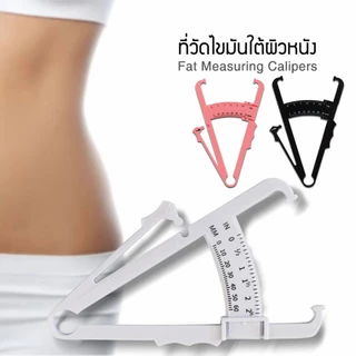 ร้านคนไทย！ ร้านคนไทย！ ที่วัดไขมันร่างกาย ที่หนีบวัดไขมันสำหรับคนลดน้ำหนัก Body Fat Caliper Manual