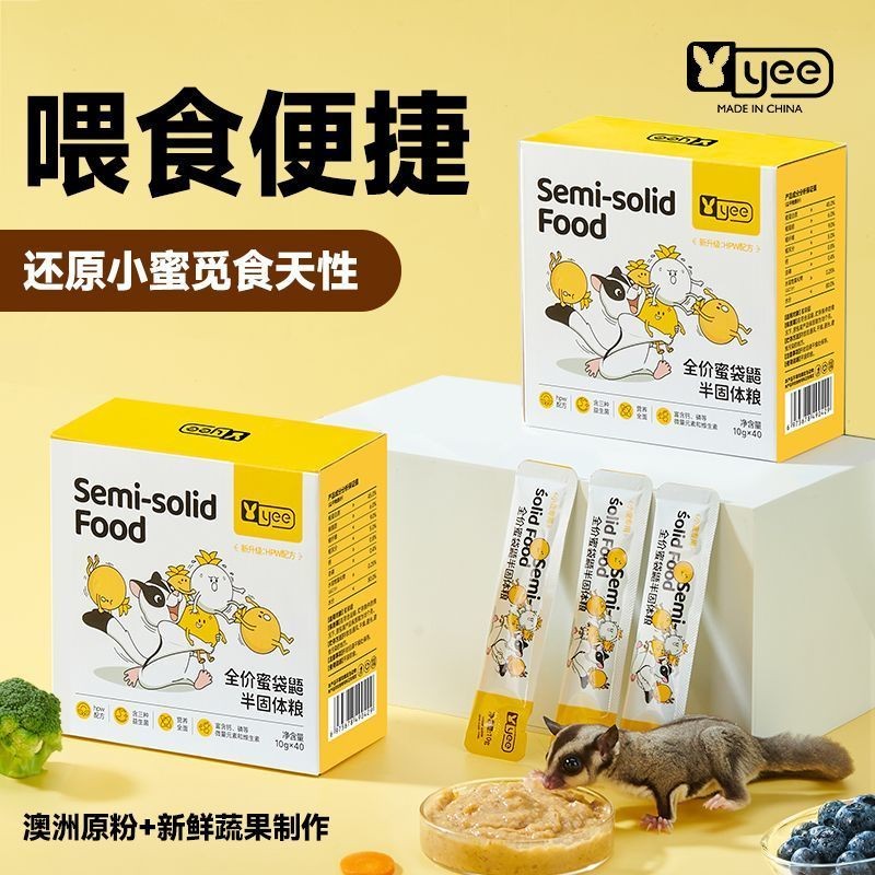 Yee Honey Glider Staple Food Semi-Solid Food Brewed Staple Food Bag Glider Food Little Flying Squirr