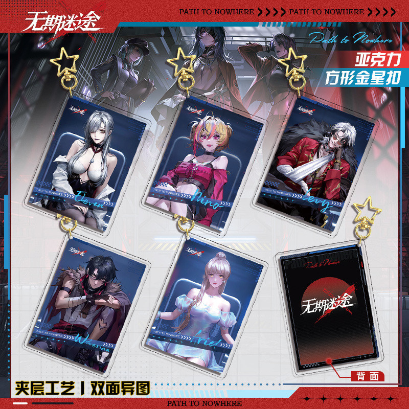 หายไปตลอดกาล PATH TO Nowhere การ์ดซีรีส์แซนวิชพวงกุญแจดาวเกมจี้อะคริลิค