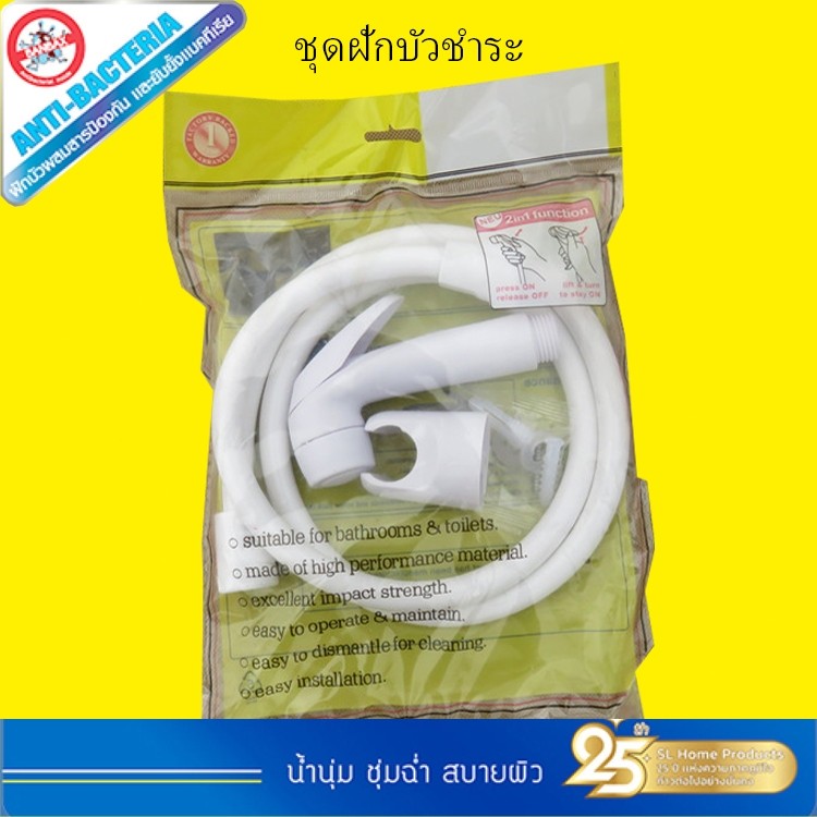 หัวชำระ สายชำระสีขาว ชุดสายชำระในห้องน้ำ ชุดสายฉีดชำระ ที่ฉีดก้น แข็งแรงทนทาน ชุดฝักบัวชำระ ABS 1.2 เมตร COD