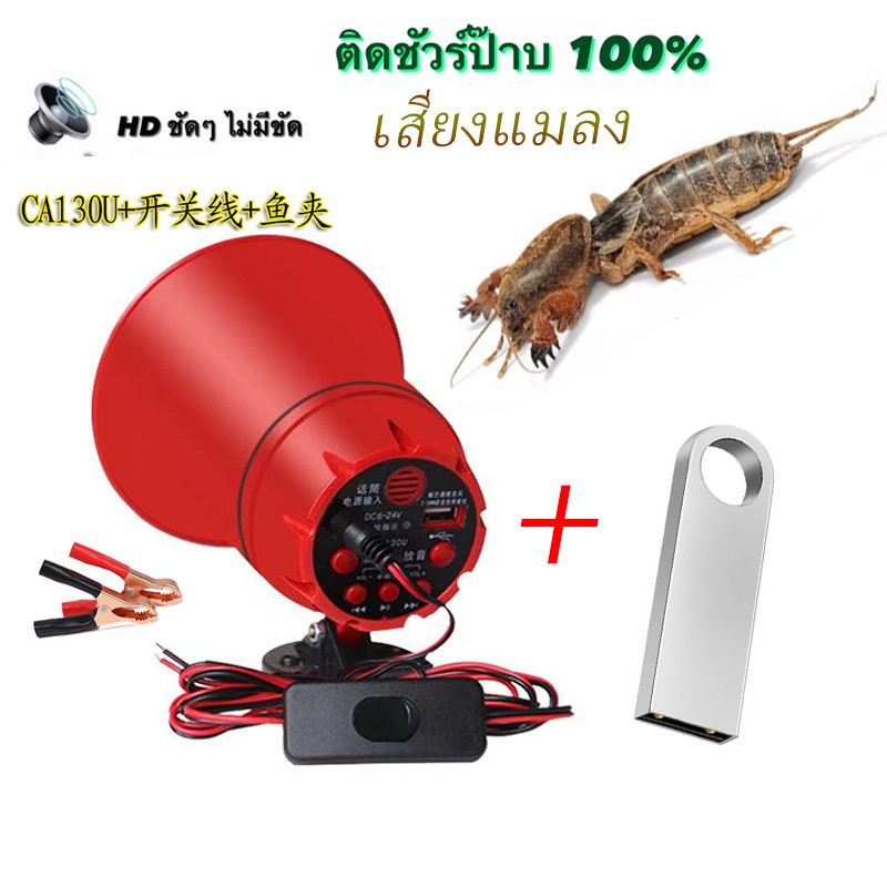 ลำโพงฮอร์น Bluetooth USB โทรโข่ง โทรโข่งบลูทูธ โทรโข่งติดรถ ลำโพงบลูทูธติดรถ รุ่นโทรโข่ง โทรโข่งขนาดเล็ก โทรโข่งช๊าตได้
