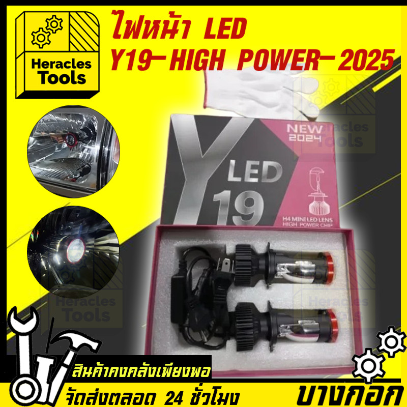 ของแท้100% รหัส Z ท็อปสุดของรุ่น Yไฟหน้า Y8D Y19Z-HIGH POWER โฉมปี2025 ขั้วH4 คัตออฟพวงมาลัยขวา RHD