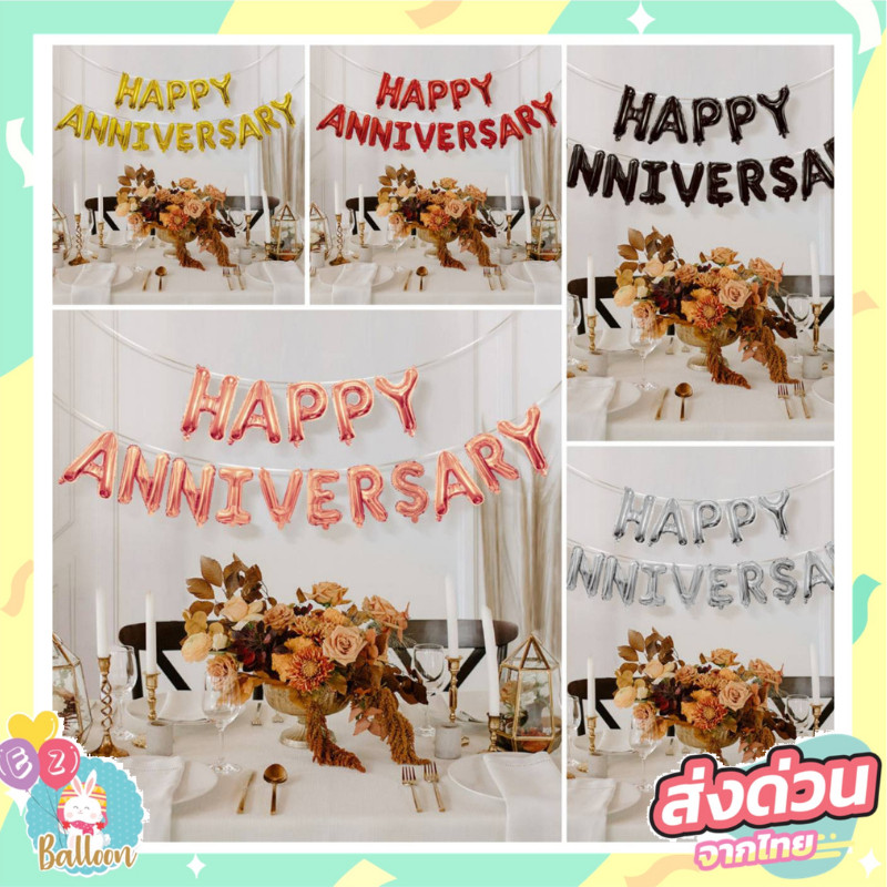 (ร้านไทย) ลลูกโป่งฟอยล์ ลูกโป่งอักษรวันครบรอบ​ ​ HAPPY​ ANNIVERSARY​