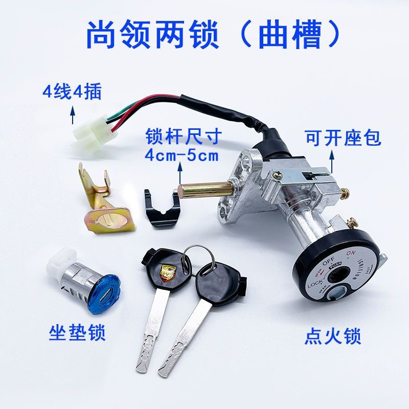รถยนต์ไฟฟ้าสกู๊ตเตอร์ Swift Eagle 125 ชุดล็อคทั้งล็อครถ Swift Eagle ชุดคอปกแฟชั่นรุ่นที่ 4 Lo