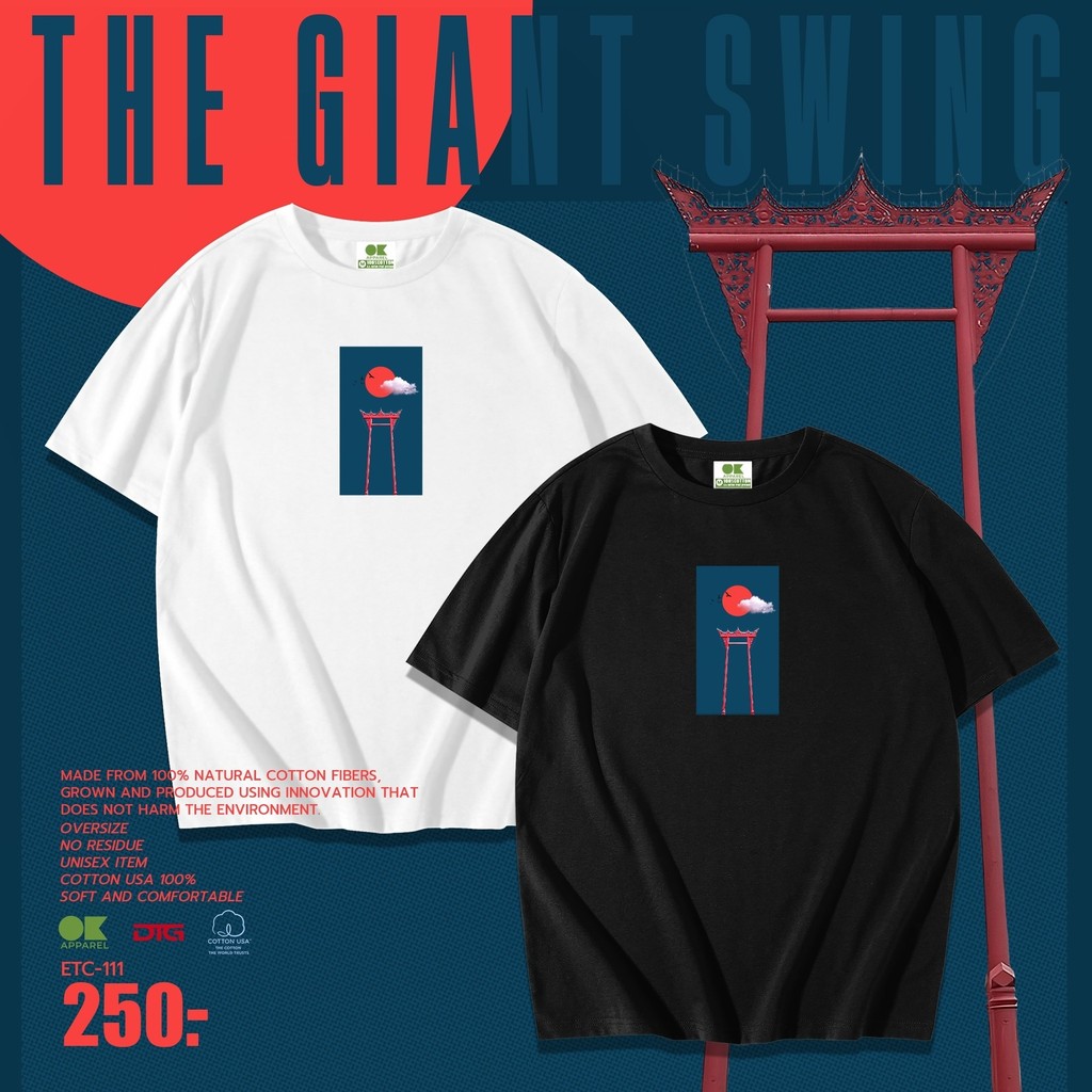 OK Apparel เสื้อยืดคอกลมแขนสั้น ลายเสาชิงช้า Oversize Cotton USAคุ้มสุด!