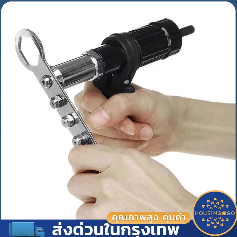 เครื่องมือย้ำหมุดไฟฟ้า,เครื่องยิงรีเวทไร้สายอะแดปเตอร์สว่านเครื่องมือเจาะรูอเนกประสงค์ เจาะรู