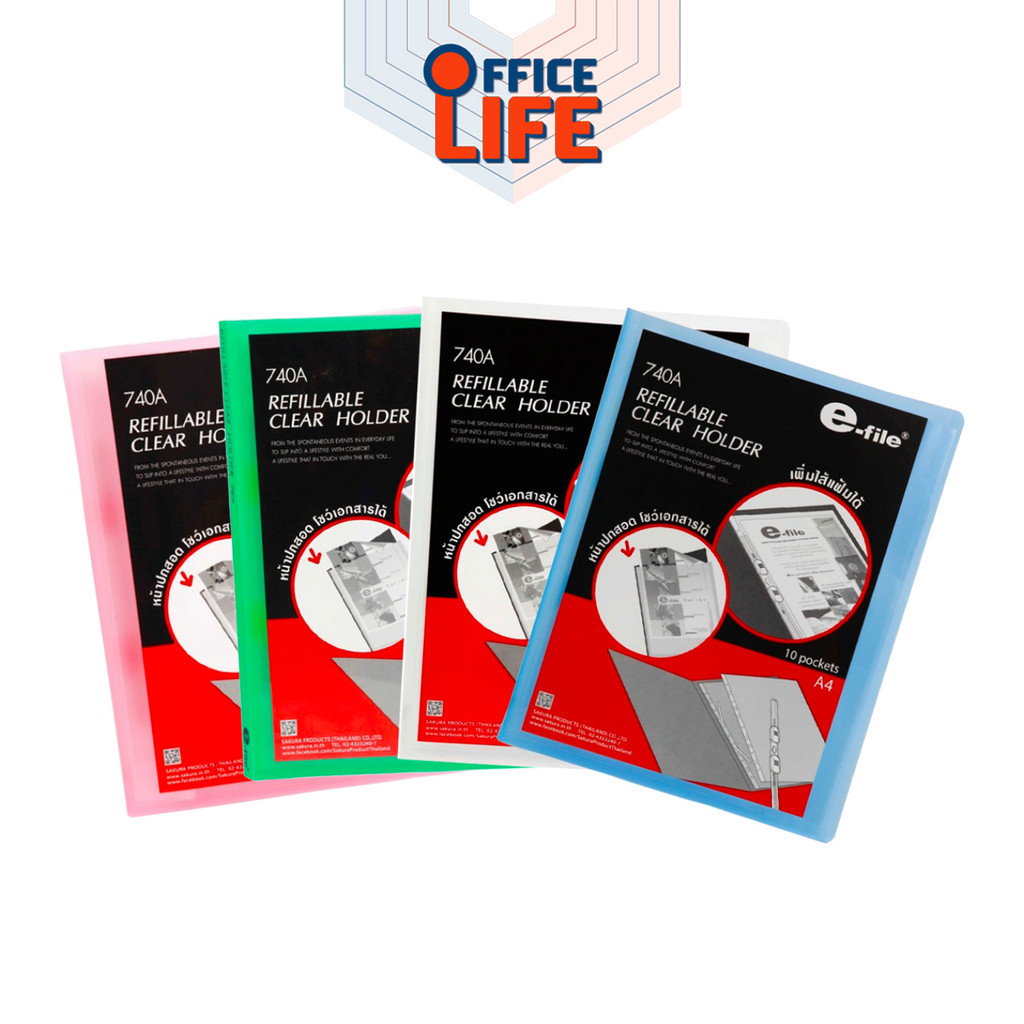 E-File (อี-ไฟล์) แฟ้มโชว์เอกสาร สอดปกได้ รุ่น 740A ขนาดA4 ไส้แถม10ซอง เติมไส้ได้ ( 1 เล่ม )
