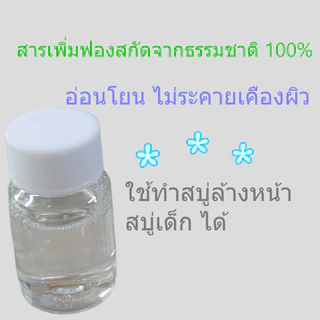 ชุดทำสบู่สมุนไพร 1.5 กิโลกรัม สุดคุ้ม เลือกเบสสบู่ และ สมุนไพร ได้ เบสสบู่สูตรอ่อนโยน ใช้ได้ทั้งผิวหน้าและผิวกาย