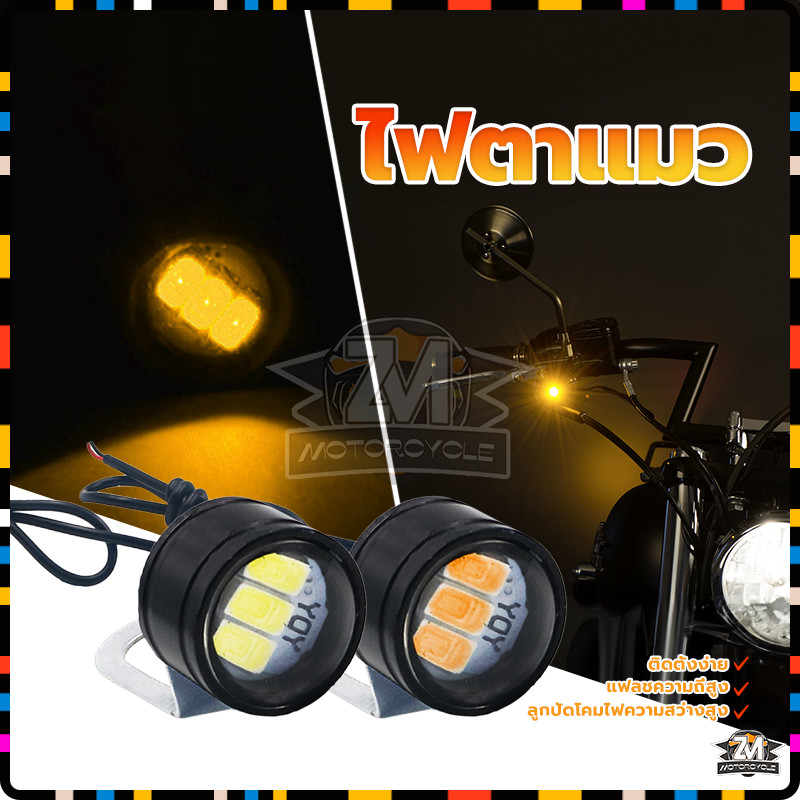 ไฟตาแมว LED ไฟตัดหมอก ไฟเลี้ยว กันน้ำ คุณภาพสูง ใส่ได้หลายรุ่น ไฟแต่ง ไฟเลี้ยวมอไซค์ ราคาต่อ 1 คู่  แฟลชความถี่สูง - รูปที่ 7