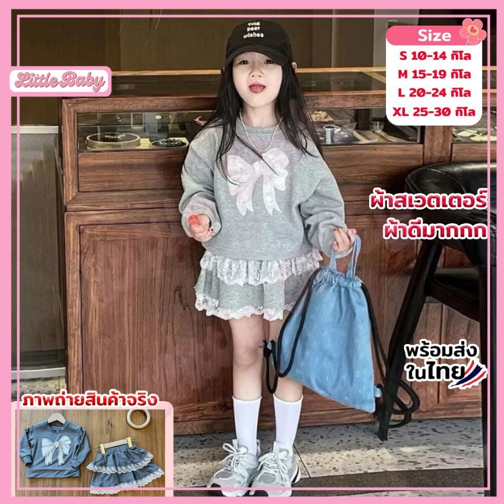 ชุดเด็กผู้หญิง เสื้อกรีนโบว์กระโปรงมีซับใน ผ้าสเวตเตอร์ น้ำหนัก10-30กิโล รหัสBO1