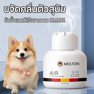 ขจัดกลิ่นตัวสุนัข ยับยั้งแบคทีเรียได้ยาวนาน กำจัดกลิ่นฉี่แมว…