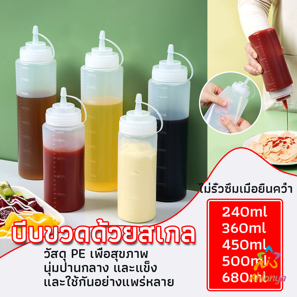 Ahlanya ขวดบีบซอส ขวดใส่มายองเนส มีฝาปิด ขวดปรุงรสพลาสติก มีหมายขนาดให้เลือก