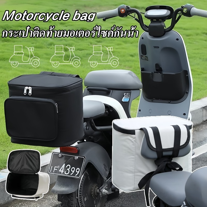 กระเป๋าติดท้ายมอเตอร์ไซค์กันน้ำ ขนาด 12L กระเป๋ามัดท้ายรถมอเตอร์ไซด์  Motorcycle bag ผ้าใบคุณภาพสูง