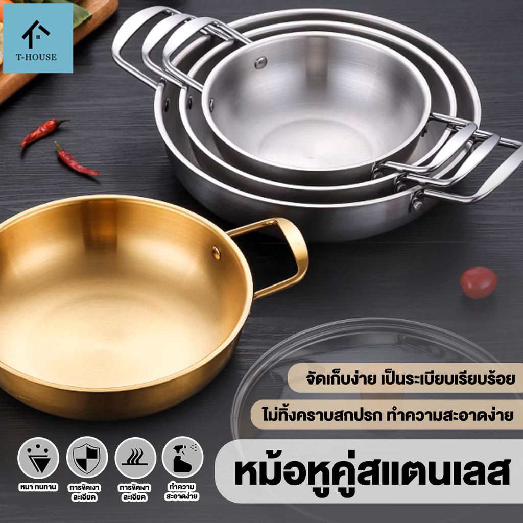 สินค้าใหม่ ชามมาม่า หม้อเกาหลี หม้อ ข้น สแตนเลส หม้อทองเหลือง ของใช้ในครัวเรือน อาหารแบบต้มหม้อไฟได้