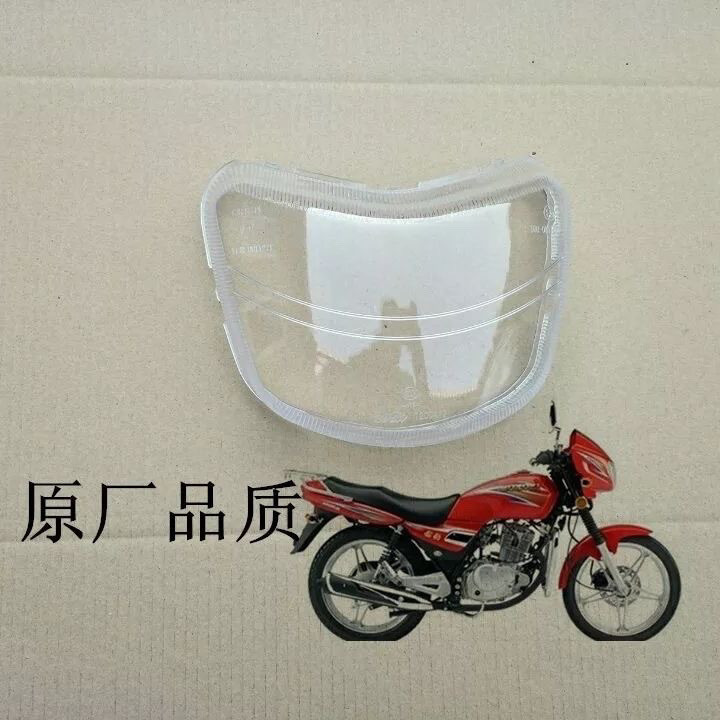 Haojue Silver Leopard HJ125-7A/7D/7E Diamond Leopard HJ125K-2/2A ไฟหน้ากระจกไฟหน้าเลนส์