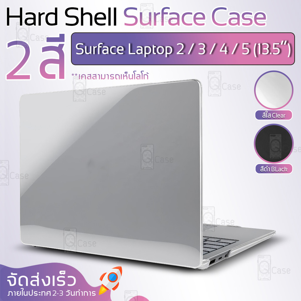Qcase – เคส Surface Laptop 2/3/4/5 กระจก ฟิลม์กันรอย ซิลิโคนคีย์บอร์ด เคสกันกระแทก Hard Case Keybroa