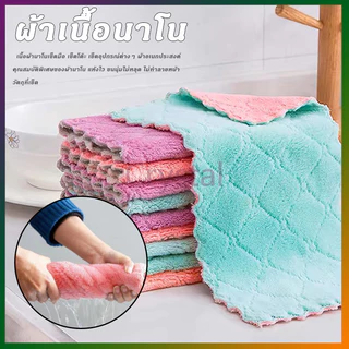 Crystal ผ้าทำความสะอาดอเนกประสงค์ เศษผ้าสองสี นุ่ม ซึมซับได้สูง