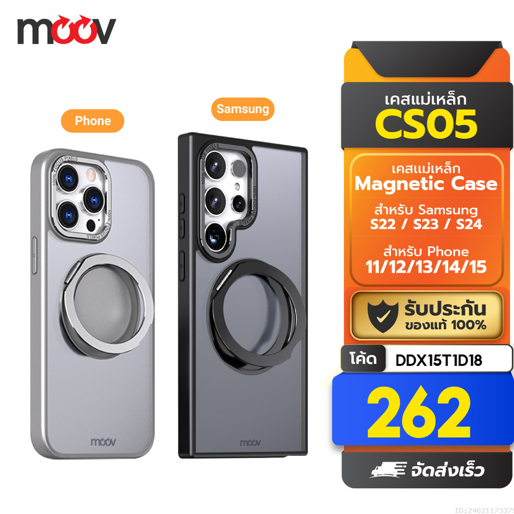 [262บ. โค้ดคุ้ม] Moov CS05 เคสแม่เหล็ก Magnetic Case มีขาตั้ง Phone 11 12 13 14 15 16 Samsung S22 S23 S24