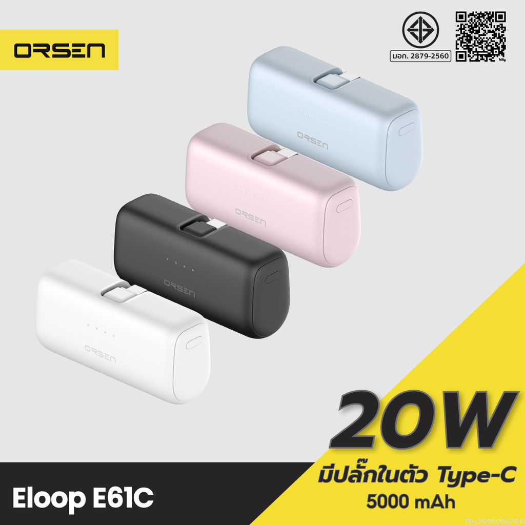 [509บ. โค้ดคุ้ม] Orsen by Eloop E61C แบตสำรอง 5000mAh 20W Powerbank Fast Charge ชาร์จเร็ว พาวเวอร์แบงค์ Type C