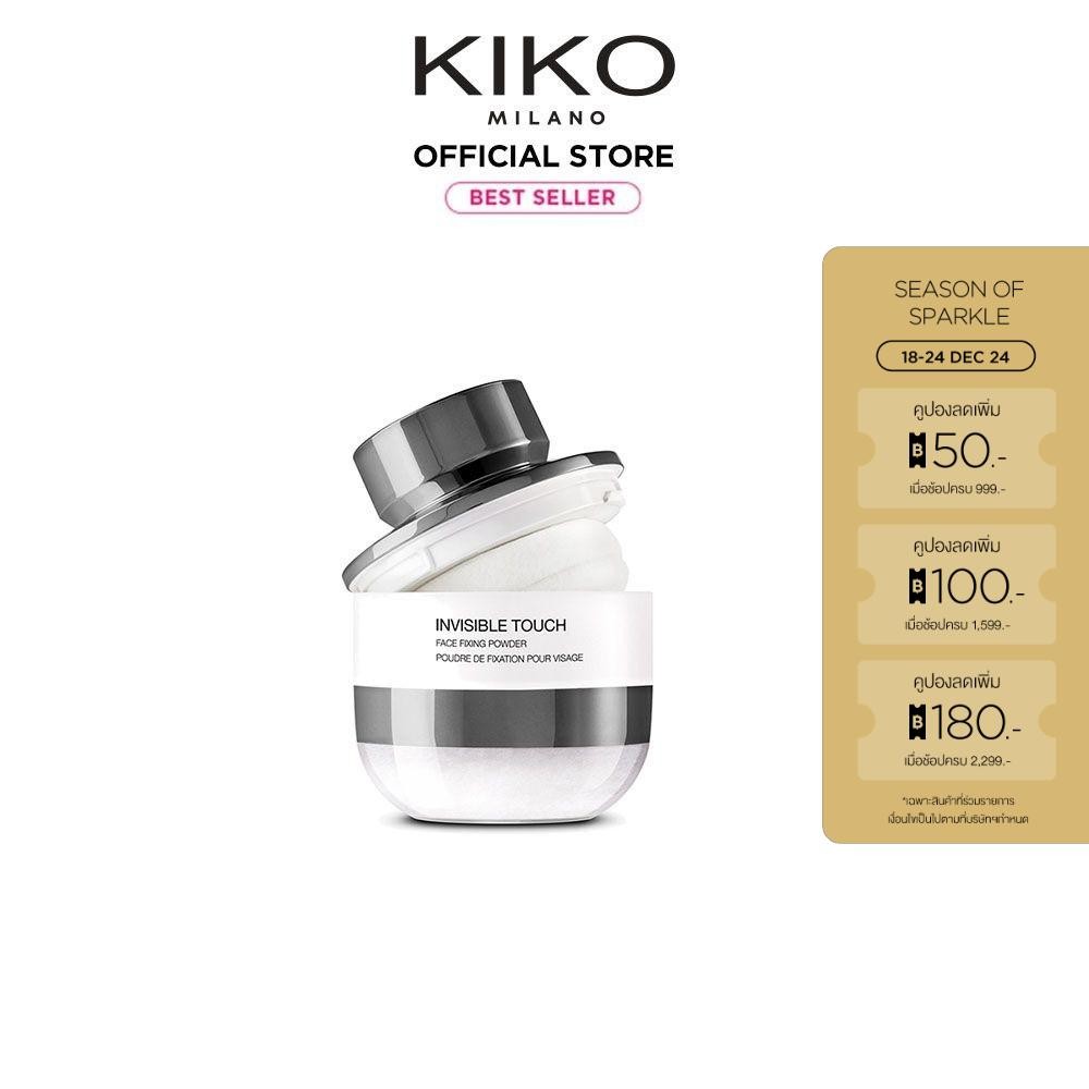 KIKO MILANO Invisible Touch Face Fixing Powder อินวิชซิเบิล ทัช เฟซ ฟิกซิ่ง พาวเดอร์ (แป้งฝุ่น, คุมมัน เซ็ตเครื่องสำอาง)