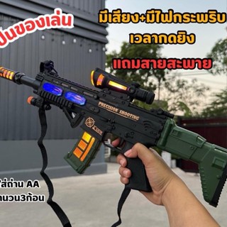 ปืนของเล่น ปืนเด็กเล่น มีเสียง มีไฟกระพริบ ของเล่นเด็ก  No.G…