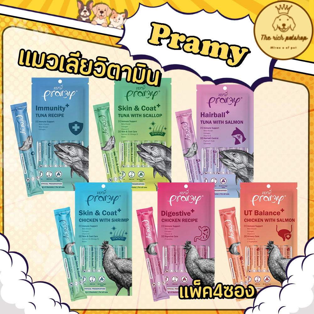 (แพ็ค) Pramy ขนมแมวเลียวิตามิน 14gx4ซอง