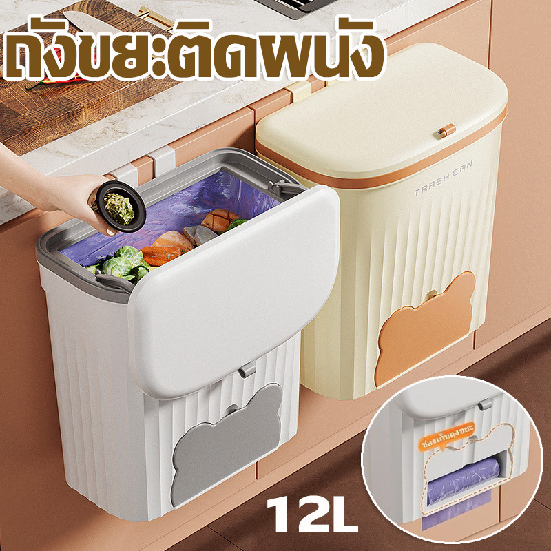 พร้อมส่ ถังขยะ แบบติดผนัง ถังขยะแขวนเคาน์เตอร์ ถุงขยะดีไซน์ซ่อนอยู่ ไม่ต้องเจาะรู ใช้ในห้องครัว