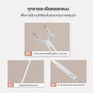 【Agate ของแท้】ที่สอยเสื้อ ที่สอยเสื้อผ้า ไม้สอยของ ปรับความยาวได้ ที่จับกันลื่น ปรับได้ พับเก็บได้