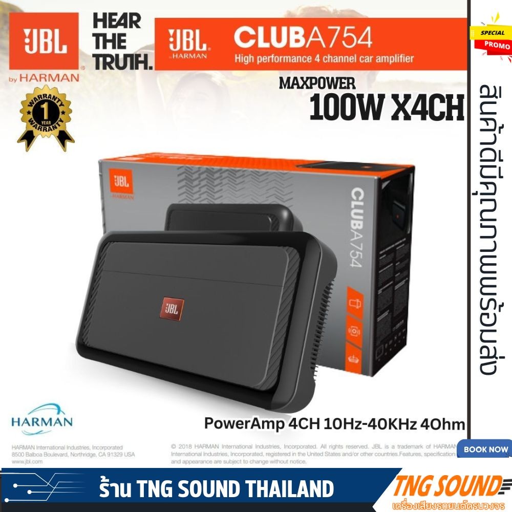 🔥ทุบราคา🔥JBL CLUB A754 แอมพลิฟายเออร์  4 แชนแนล 75 วัตต์AMP 4CH เพาเวอร์แอมป์รถยนต์ ขับลำโพง เสียงกล
