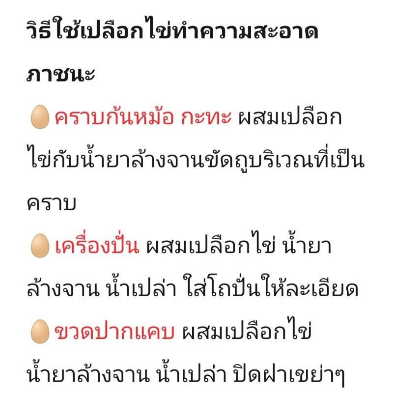 ถุง800กรัม(8ขีด) ปุ๋ยเปลือกไข่บด ล้างสะอาด อบแห้งอย่างดี พร้อมใช้ - รูปที่ 3