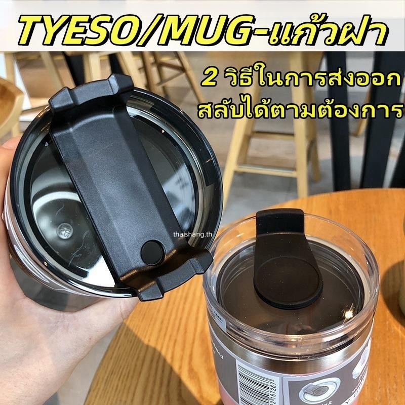 【COD】 ของแท้ Miyuki  ฝาTYESO/Mug/หลายรุ่น มีขนาด 20oz/25oz/30oz ความจุ 600ml/750ml/890ml/900ml ฝาแก้ว