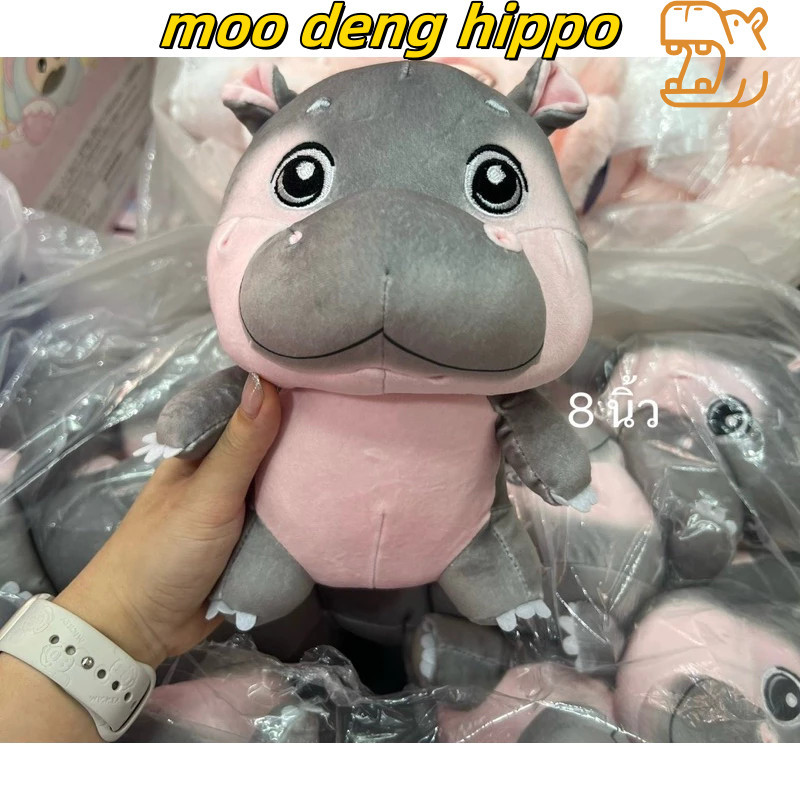 🦛จัดส่งทันที🦛ตุ๊กตา moo deng hippo plush ฮิปโป้เด้ง ตุ๊กตาฮิปโปหมูของเล่นตุ๊กตาฮิปโปของขวัญวันเกิดตุ๊กตาหมู