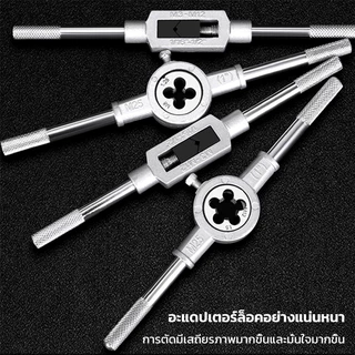 (ชุด 12 ชิ้น/ชุด 20 ชิ้น พร้อมกล่อง) ชุดทำเกลีย ชุดต๊าฟเกลียว ​ดอกต๊าฟเกลียว TAP WRENCH SET M5x0.8,M6-M7x1.0,M8-M9x1.25