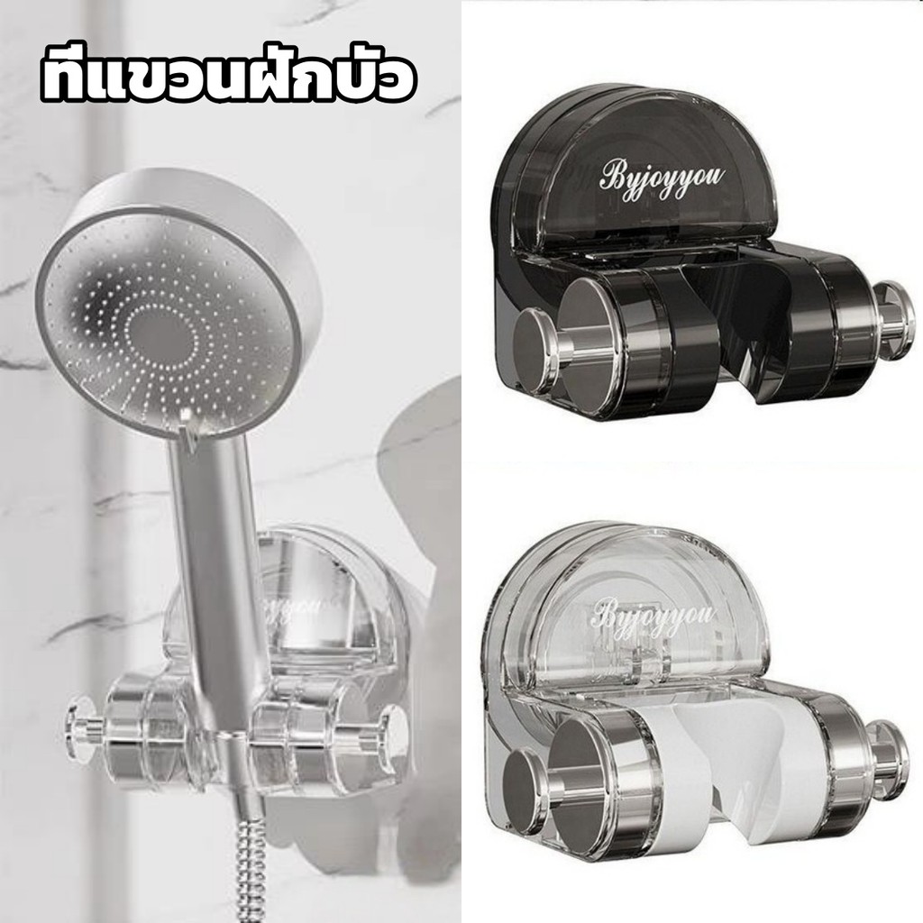 [พร้อมส่ง]ที่ติดฝักบัว ที่แขวนฝักบัว แบบถ้วยดูดติดผนังไม่ต้อง เจาะติดง่าย ถอดออกได้ สําหรับห้องน้ํา ปรับความสูง / มุมได้