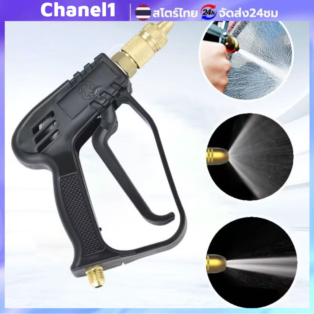 ปืนฉีดน้ำแบบหัวสั้น ทนแรงดันสูงถึง 150 บาร์ ขนาดมาตรฐาน M14*1.5 เหมาะสำหรับการล้างแอร์บ้าน ล้างแอร์รถยนต์ และล้างรถ