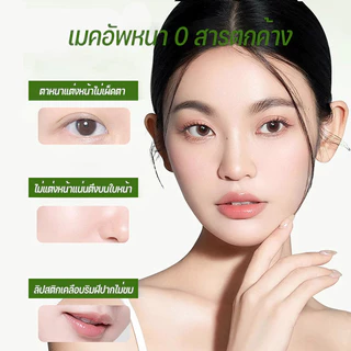 ทิชชู่เปียกเช็ดเครื่องสำอาง อะโวคาโด เมคอัพ รีมูฟเวอร์ 80 แผ่น​