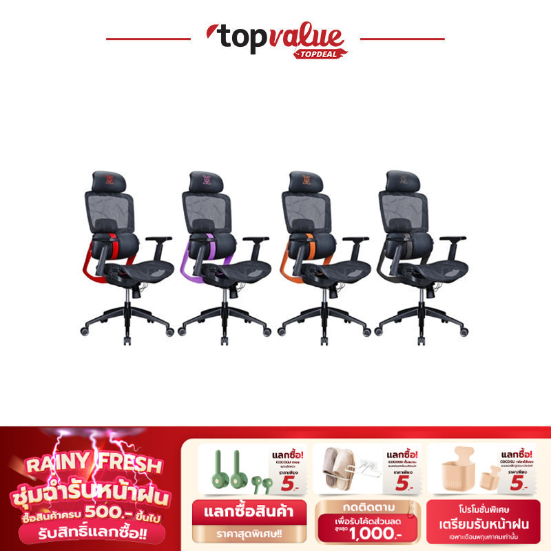 NUBWO Ergonomic Chair Series รุ่น NXRG03 เก้าอี้สุขภาพ วัสดุผ้าและหนัง PU รองรับน้ำหนักได้ 150KG รับ