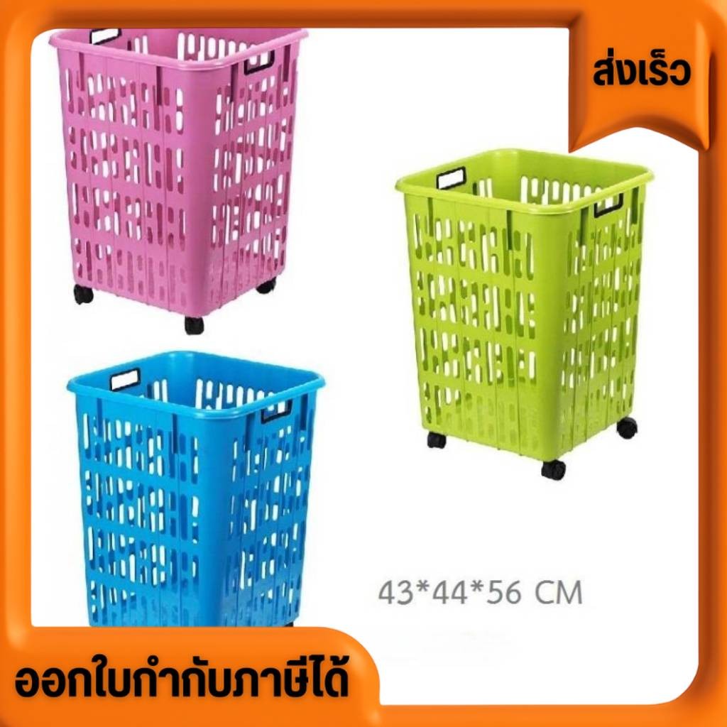 ตะกร้าอเนกประสงค์ลาย Basket มีล้อ เเข็งเเรง ทนทาน น่าใช้งาน No.758SN เลือกสีได้ มี 3 สี เขียว ฟ้า ชมพู