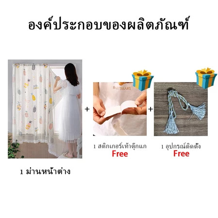 แนะนำ ผ้าม่าน ผ้าม่าน2ชั้น ใช้ตีนตุ๊กแก ม่านหน้าต่าง ประตู ทึบ+โปร่งในผืนเดียว แถมอุปกรณ์ติดตั้ง+สายรัด ราคาพิเศษ มีเก็บเงินปลายทาง
