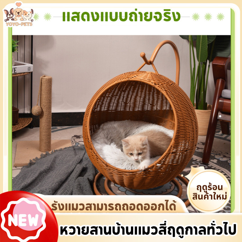 กรงแมวทอหวายเทียม ตะกร้าแขวนทรงกลม  สานกึ่งปิด ถอดออกได้ ไม่มีครีบบนพื้นผิว