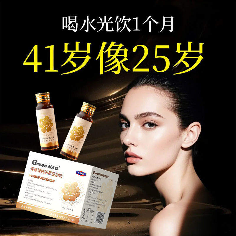 254 คนใน 3 ชั่วโมง Commax water light hyaluronate#254人在3小时内发货康麦斯水光透明质酸钠pqq亚精胺胶原蛋白全身白中年女人保养202559001