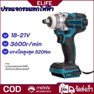 🚚จัดส่งในกรุงเทพฯ🚚ประแจกระแทกไฟฟ้าไร้สาย 520NM 1/2 สําหรับแบ…