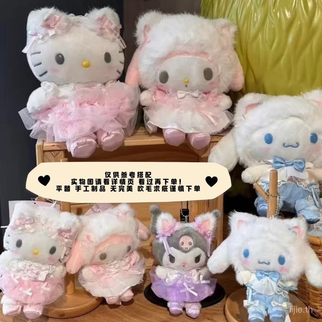 จัดส่งของแท้ [ตุ๊กตาบัลเล่ต์ซีรีส์ My Melody ใหม่ Hello Kitty 24H เกียวโต น่ารัก ต้นฉบับ สไตล์เดียวกัน แมวขาว Sanrio - รูปที่ 4