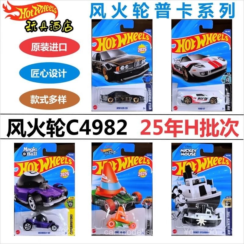 2025H ชุดรถ Hot Wheels รถสปอร์ตขนาดเล็ก C4982 โมเดลรถโลหะผสม ของเล่นสะสม Mercedes-Benz 635 Magic Bal