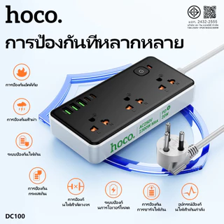ปลั๊กไฟ HOCO DC100 ปลั๊กพ่วงชาร์จเร็ว 8ช่องชาร์จ USB-A/USB-C/SOCKET สายยาว 2เมตร ขาปลั๊กกลม